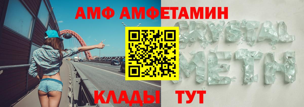АМФЕТАМИН Premium  Амфетамин  Златоуст  АМФ  Вход с VPN 