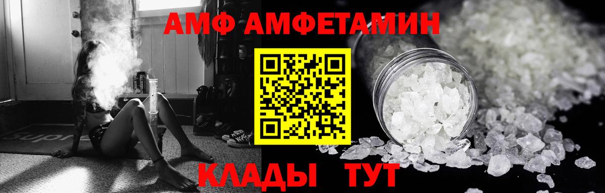 Амфетамин 98% Златоуст