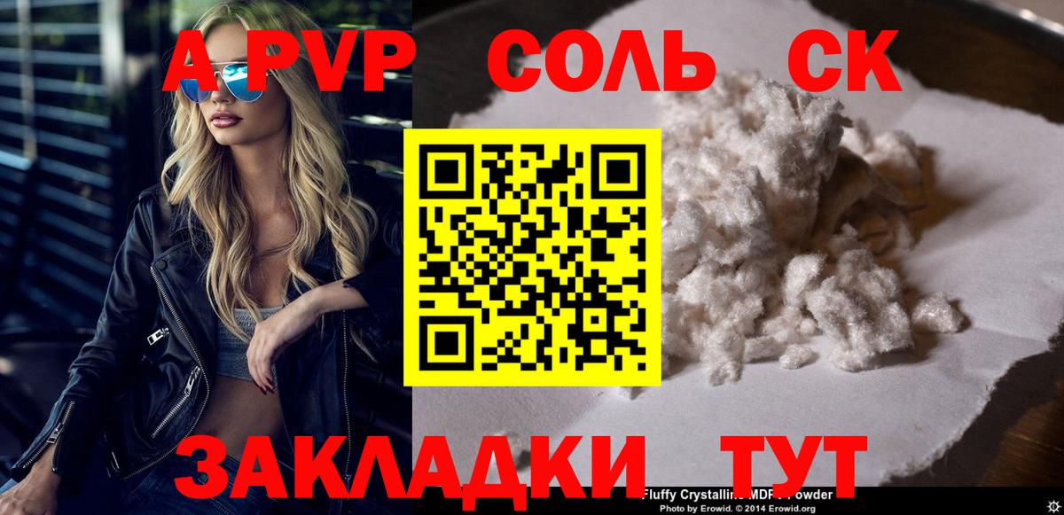 Alpha-PVP Crystall Златоуст