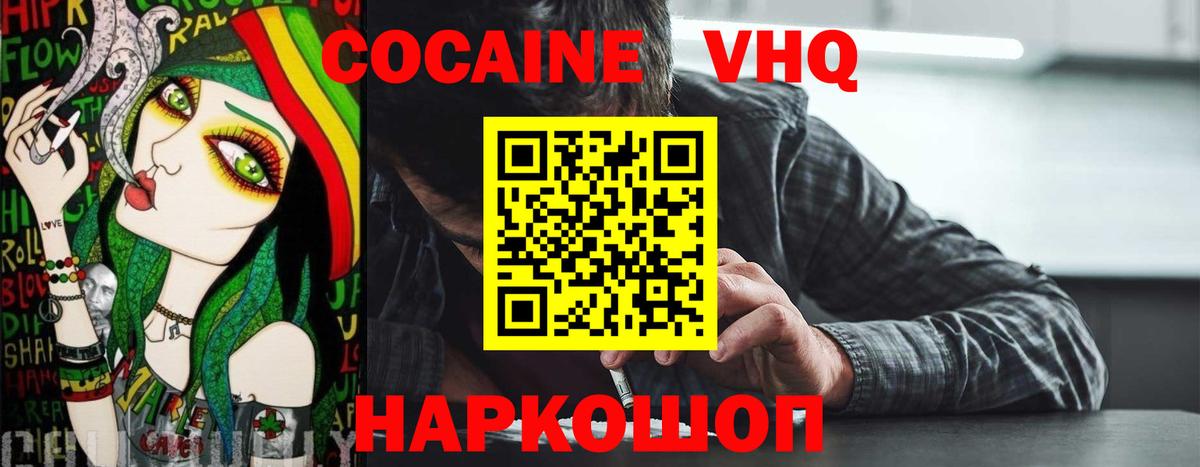 Кокаин 98% Златоуст