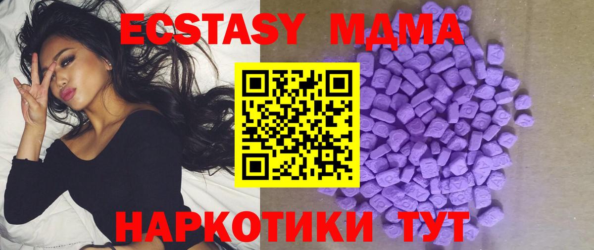 Ecstasy диски  omg онион  Златоуст  ЭКСТАЗИ ешки  Вход с VPN 