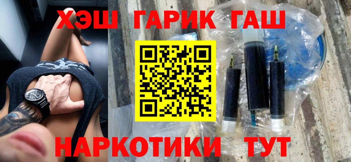 Гашиш хэш Златоуст