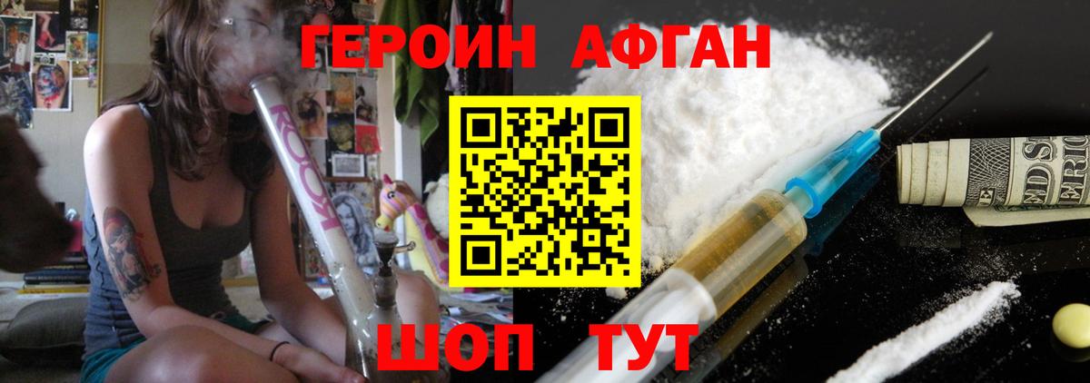 Златоуст  Героин  Вход с VPN  Героин гречка 