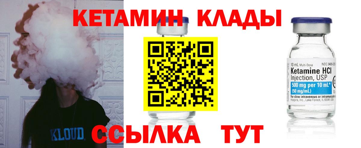 Златоуст  КЕТАМИН ketamine  Вход с VPN 