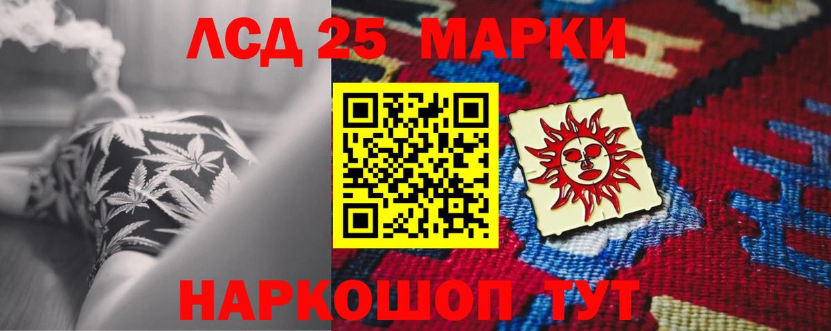 Златоуст  LSD-25 экстази ecstasy  Вход с VPN 