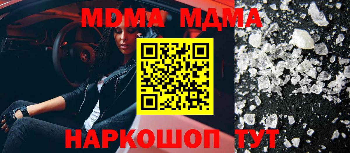 Златоуст  MDMA Molly  MDMA  Вход с VPN  МДМА Molly 