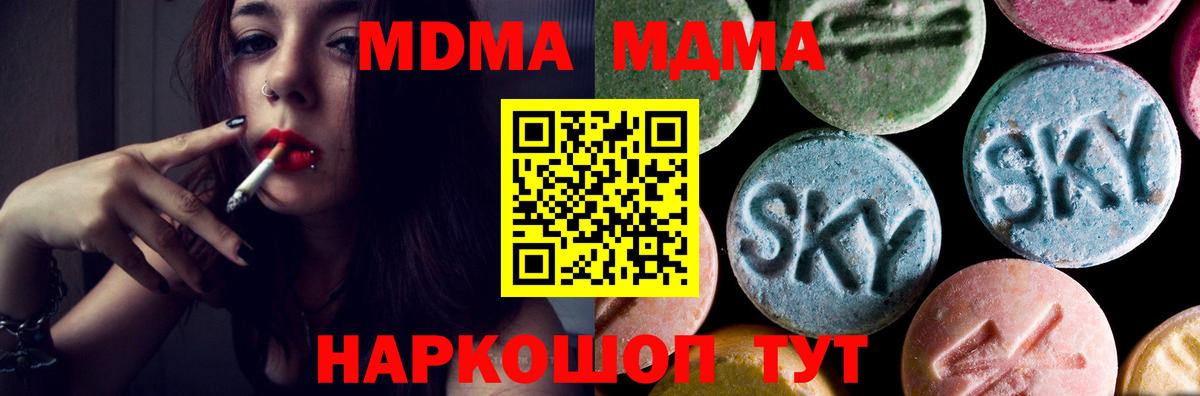 MDMA VHQ Златоуст
