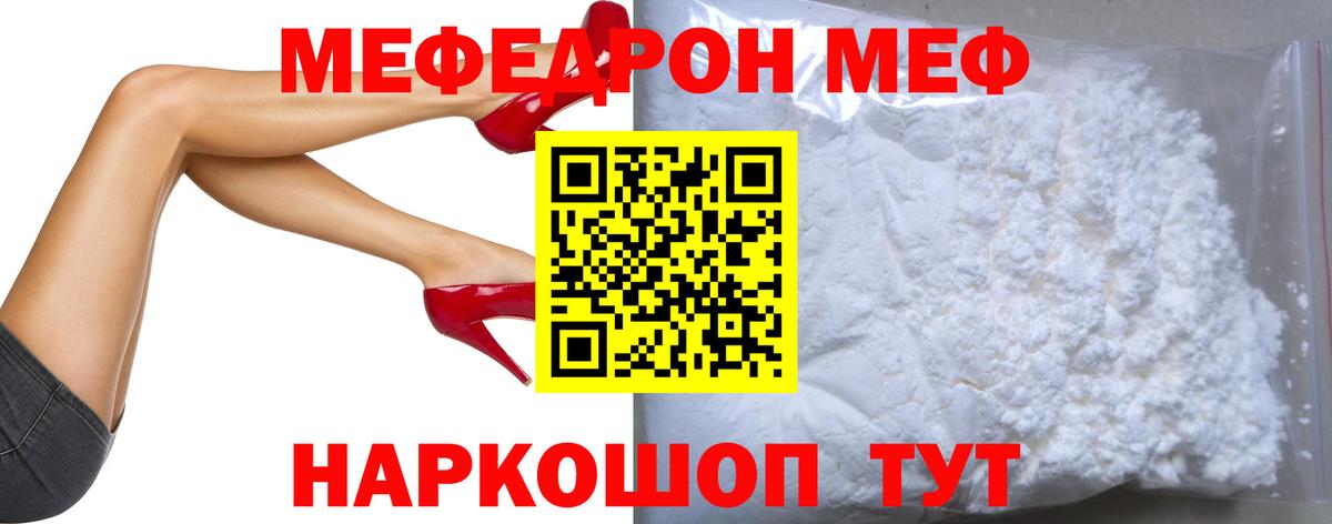 Мефедрон мука Златоуст