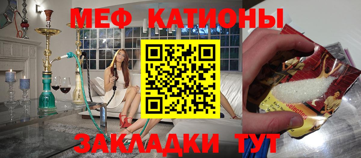 Златоуст  Меф mephedrone  Вход с VPN  МЕФ VHQ 