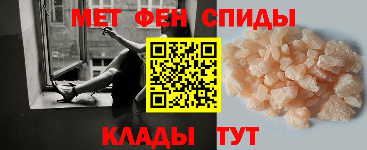 Метамфетамин кристалл Златоуст
