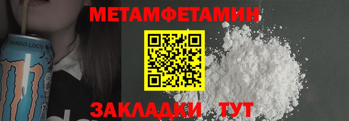 МЕТАМФЕТАМИН витя  Первитин  Златоуст  Вход с VPN  МЕТАМФЕТАМИН витя 