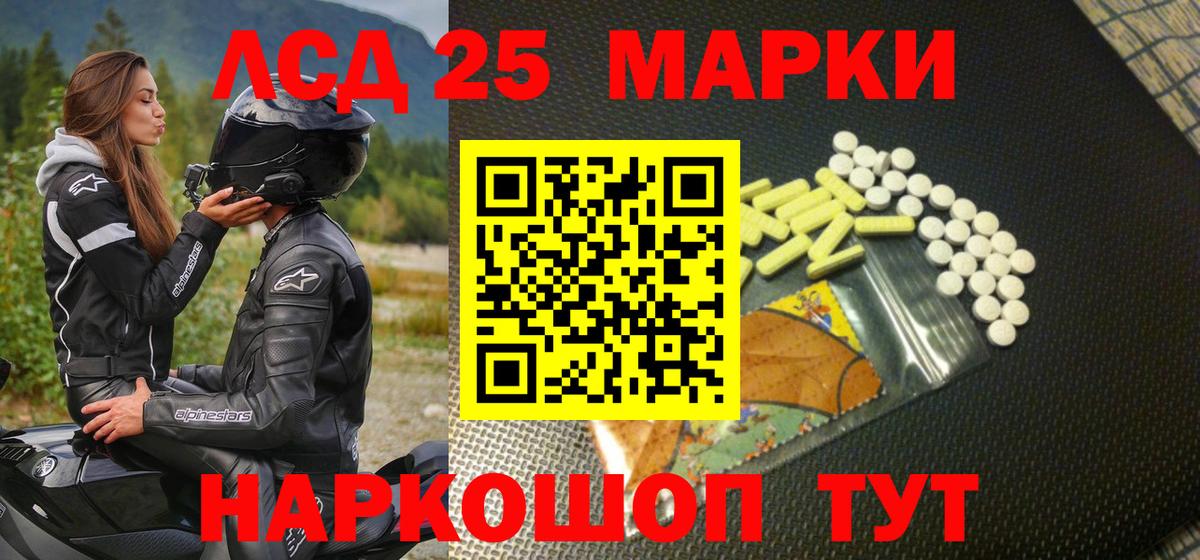Марки N-bome 1,8мг  Марки NBOMe  Златоуст  Вход с VPN 