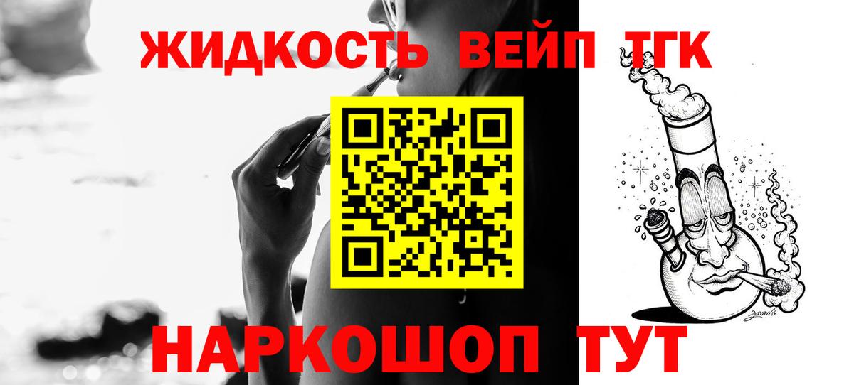 ТГК Wax Златоуст