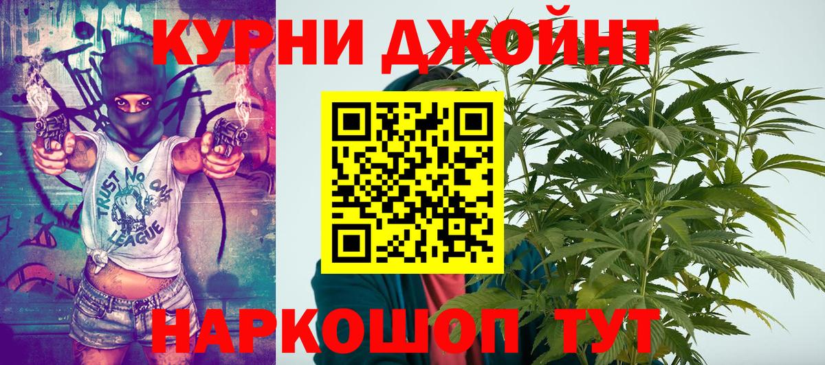 МАРИХУАНА AK-47  Вход с VPN  Златоуст  Бошки Шишки LSD WEED 